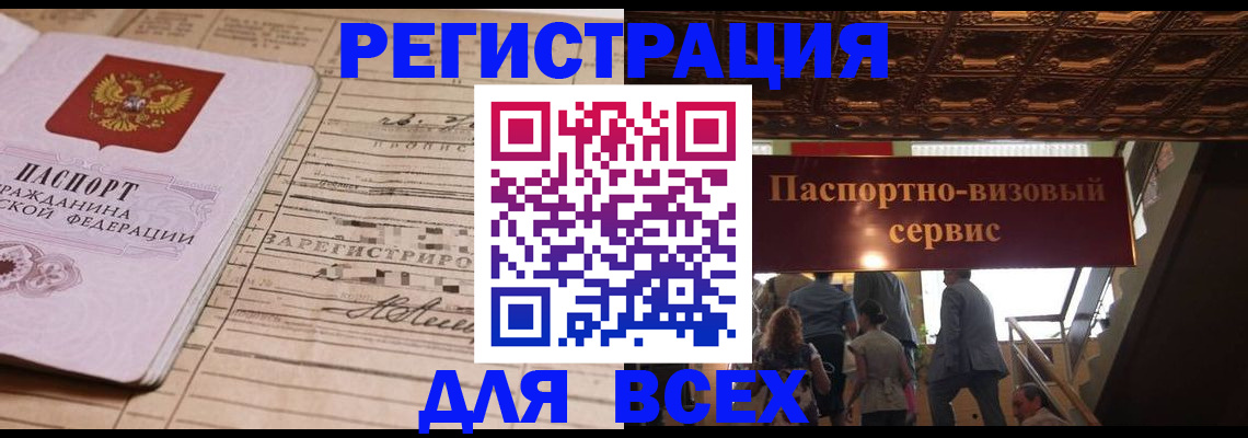 прописка в квартире в Новом Уренгое