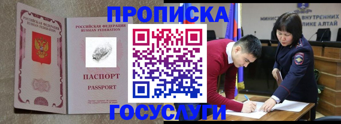 прописка гарантия в Новом Уренгое