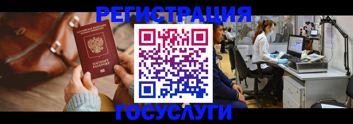 временная регистрация законно в Новом Уренгое
